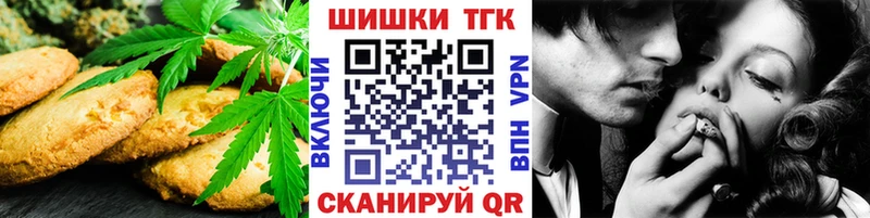 Печенье с ТГК конопля  блэк спрут зеркало  Чёрмоз 