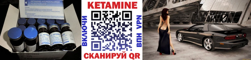 Кетамин ketamine  Чёрмоз 
