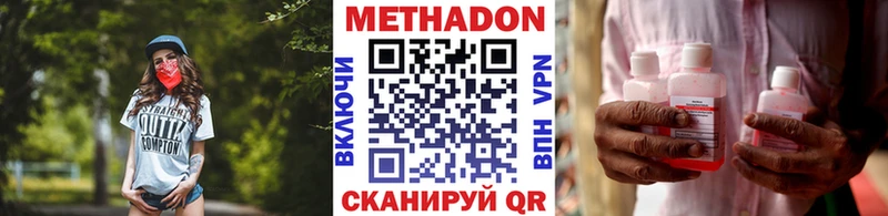наркота Чёрмоз МЕТАДОН белоснежный